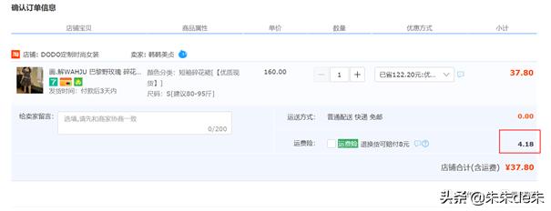 网上买衣服怎么退货(业内人揭秘网购如何才能买到高品质衣服的6个小技巧)