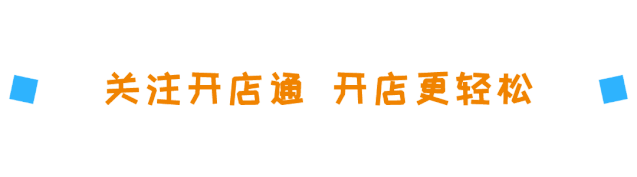 加盟便利店要多少钱投资(开一家便利店需要投资多少钱？款项账单全在这了)