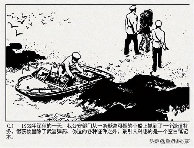 50-80年代反特小说，看看你读过几本，都读过的至少是爷爷辈(新浪共享资料免费下载)