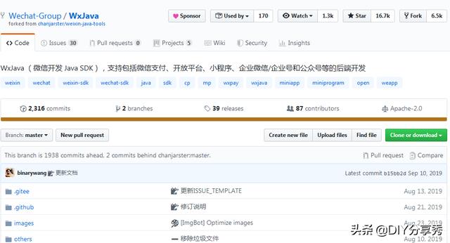 企业微信sdk(微信开发 Java SDK  Star数超过16K)