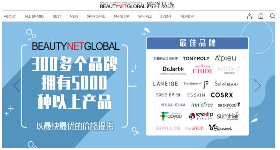 韩国女装代购网站有哪些(国内消费者福音～ 韩国最大直邮化妆品平台上线)