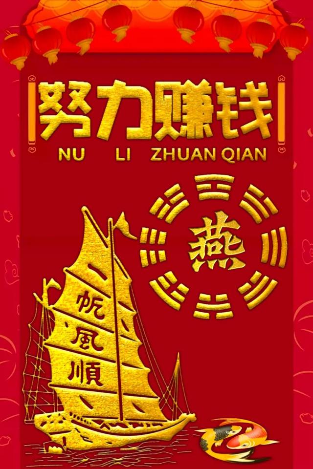 忙着赚钱图片头像(努力赚钱！姓氏壁纸)