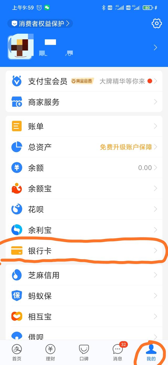 支付宝怎么看银行卡号码全部(通过支付宝查询银行卡号)