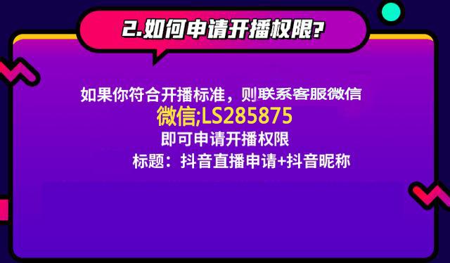 抖音怎么直播电脑游戏权限(抖音怎么申请直播权限，涨粉小知识)