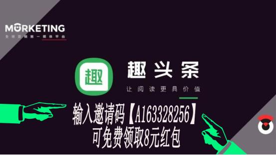 趣头条赚钱攻略(看趣头条挣钱是真的吗？趣头条运营的3个核心技巧！)