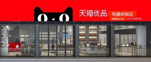 天猫优品官网客服电话(天猫优品服务站4K电视高清演示方案)