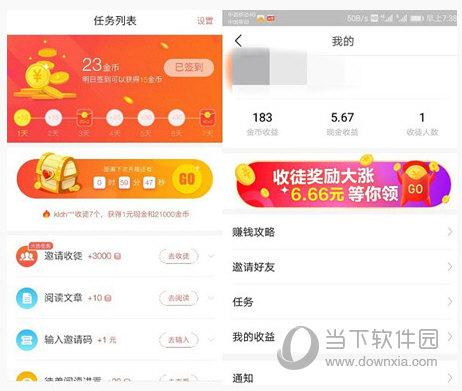 今日头条极速版app(今日头条极速版多少金币是一元 金币汇率换算兑换比例)