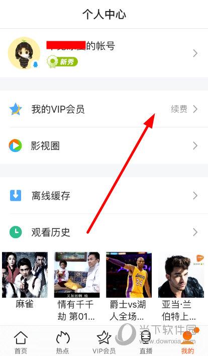 取消连续包月腾讯视频(腾讯视频VIP会员怎么关闭自动续费 在哪设置取消教程)