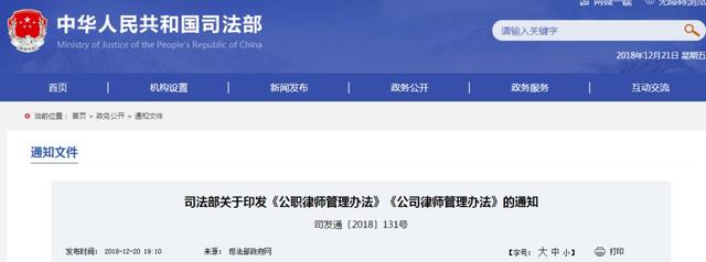 公司律师申请条件(新规丨法官、检察官可担任公职律师，司法部公布公职律师与公司律师任职及申请条件！)