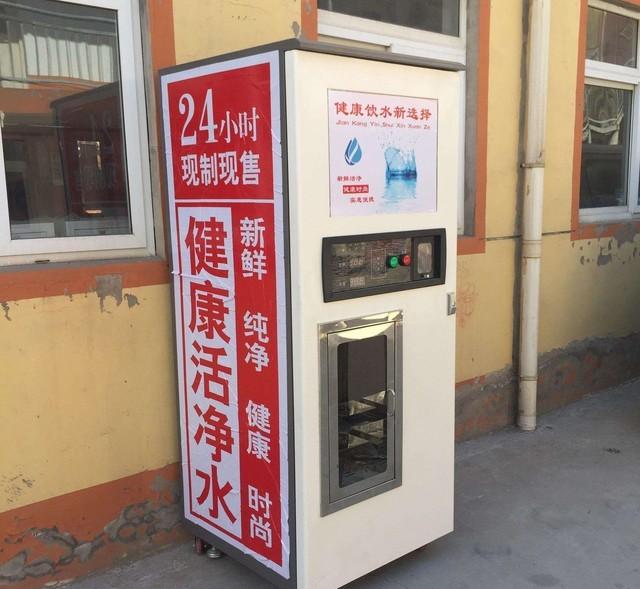 自动售水机多少钱(曾经火遍小区的自助售水机 现在怎么没人用了？)