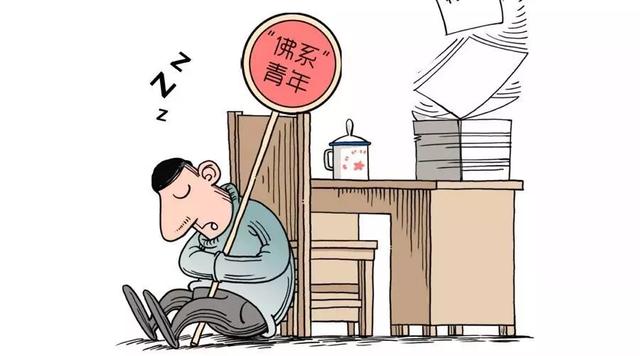 什么是佛系心态(透彻！“佛系”现象背后的反思)