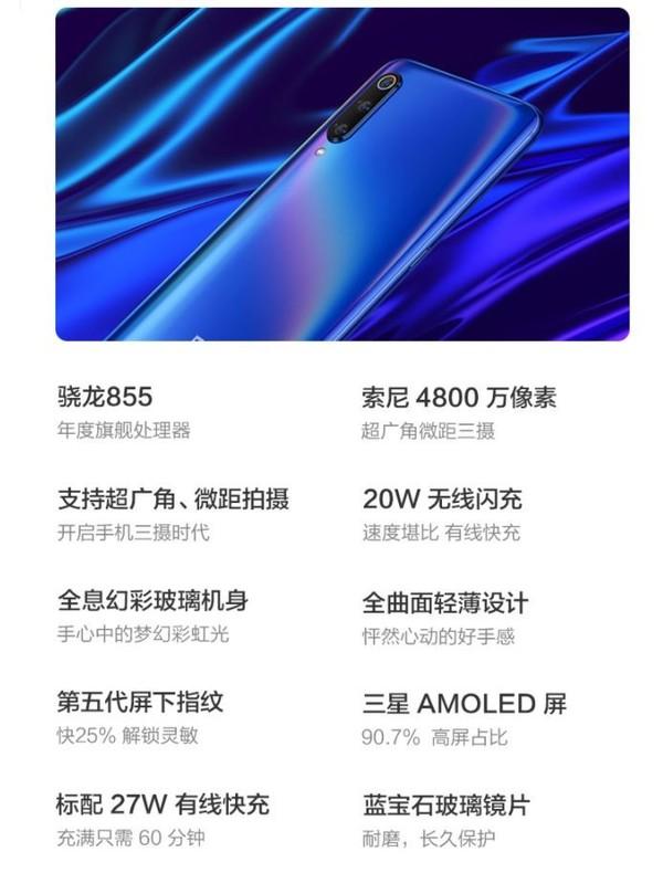 小米9发布时间和价格(小米9 2月26日全平台开售 2999元预约人数高达56万)