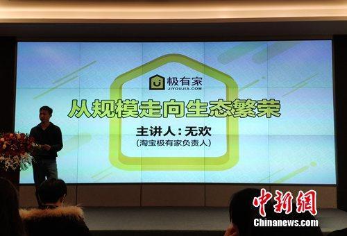 在极有家平台上商家赚钱吗(淘宝极有家年成交超3000亿 设计师商家争抢下一个万亿市场)
