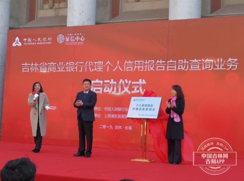 长春个人征信报告去哪里打(好消息！长春人查个人信用报告多了新地点)