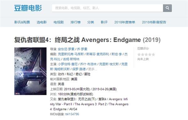 复联4上映时间几点(《复仇者联盟4》国内5月上映 片长3小时)