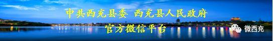 西充县新农保缴费标准(西充县社保局业务大厅搬迁公告)
