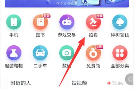 转转怎么交易的(转转APP怎么交易游戏号 出售拍卖游戏账号方法流程)