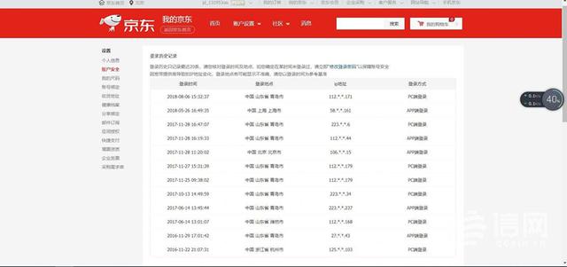 京东白条怎么激活失败(在青岛注册京东白条没通过 接着在浙江被消费了7960元)