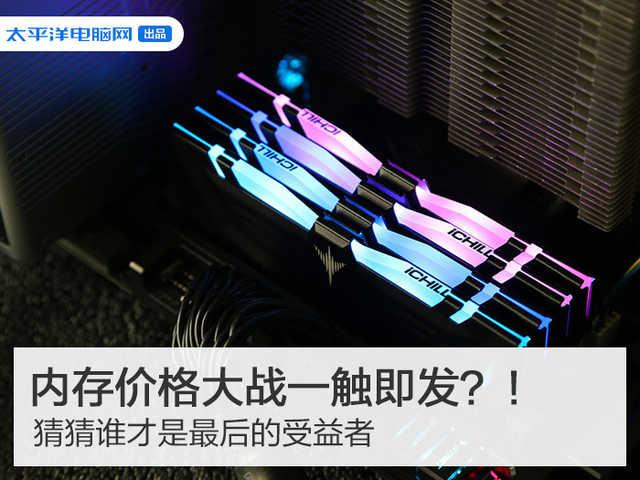 现代内存是什么品牌(内存价格又一波爆降是厂商良心发现？！不存在的！)