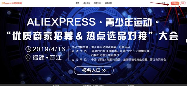 速卖通卖家登录首页(速卖通开店入驻流程，新手卖家实用)