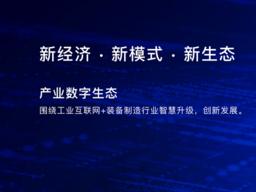 恒远集团(恒远科技完成A轮千万元融资 投资方为开创集团)