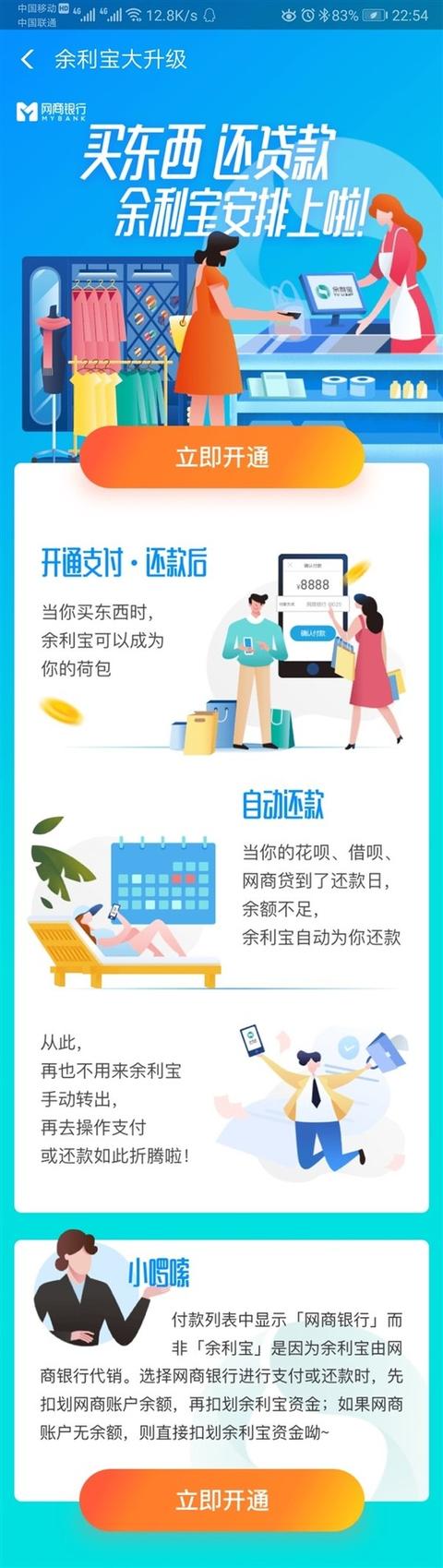 余额宝升级余利宝好不好(一边赚钱一边花钱！支付宝余利宝升级)