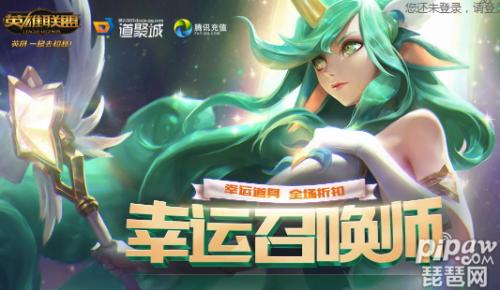 幸运召唤师2月网址(lol幸运召唤师2月最新网址 2020幸运召唤师腾讯官网地址)