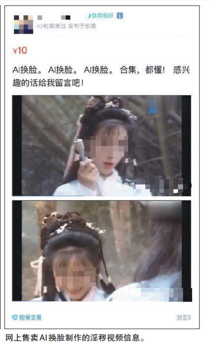QQ空间水印设置(AI换脸调查：淫秽视频可定制女星 700部百元打包卖)