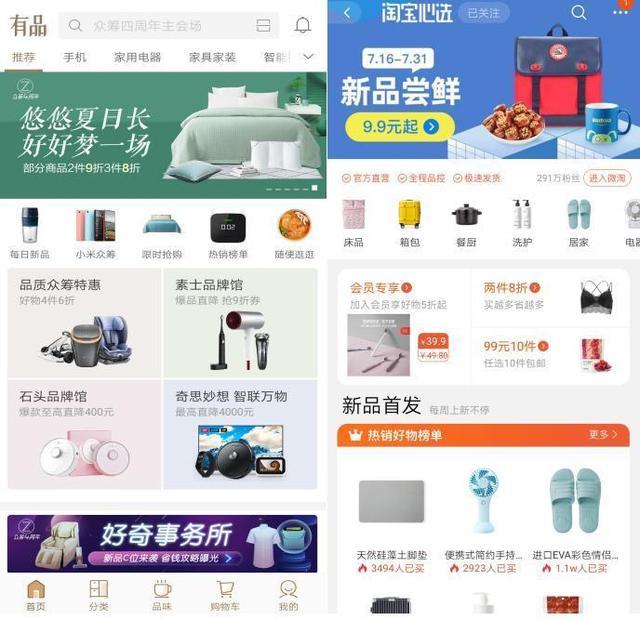 天天九块九包邮官网(焦点分析 | 上线“9.9专区”，网易严选想用爆款对抗库存)