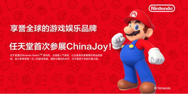 switch平台官网(任天堂Switch大陆官网正式上线 盗版玩家们这下慌了)