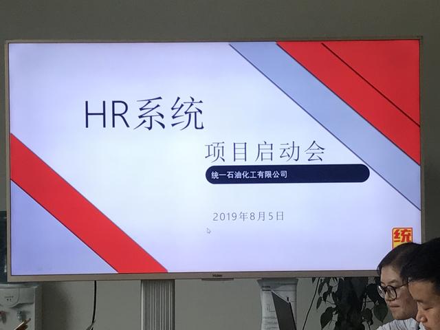 朗新人力资源管理系统(中国专业石化产品制造商——统一石油化工有限公司选择朗新智能人力资源管理系统加速数字化转型)
