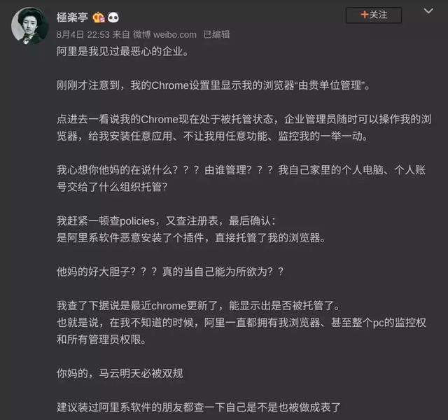 网页版阿里旺旺无法登录(有这个标志，阿里能随时操作你的浏览器？赶紧检查)