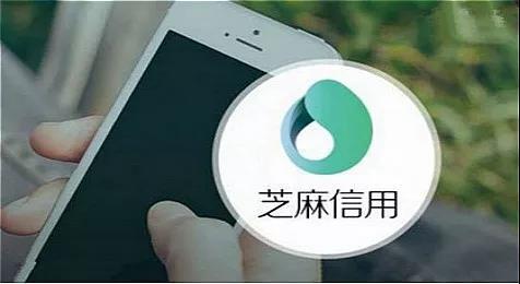 支付宝芝麻分有什么用(好消息！支付宝“芝麻信用”积分大用处，有份福利等您领取)