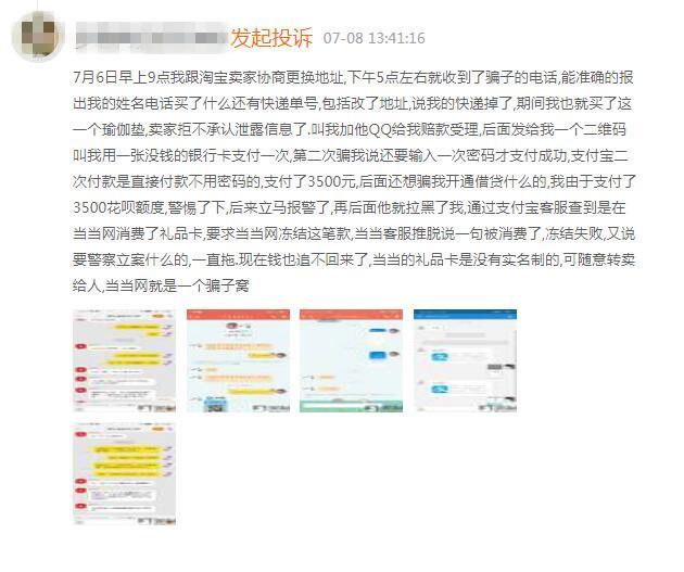 当当礼品卡怎么使用(当当网礼品卡成骗子“提款机”专家：若平台未及时补救要担责)