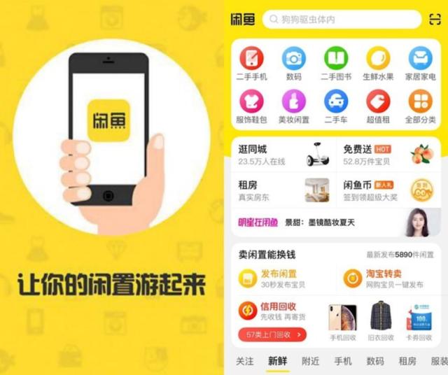 闲鱼网二手网官网首页(一入闲鱼深似海？老司机分享如何购买二手笔记本)
