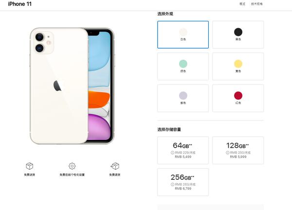 苹果手机11价格(苹果iPhone 11系列国行版价格出炉：最低5499元 最高12699元)