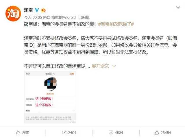 淘宝会员名 怎么修改(听说淘宝能改会员名了，我赶紧去看了看)