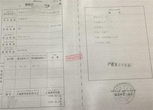 房权证是什么意思(房权证和房产证的区别)