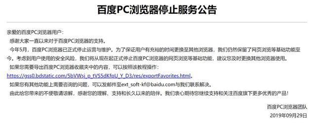百度工具栏在哪里找(百度断尾求生？八年重磅服务彻底停止)