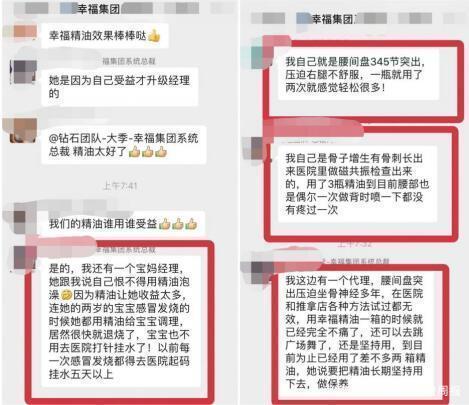幸福狐狸内衣实体店(幸福狐狸精油涉虚假宣传成“神油”)