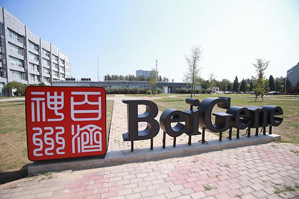 吴海 安进中国(中美药企最大金额“联姻”：安进27亿美元入股百济神州)
