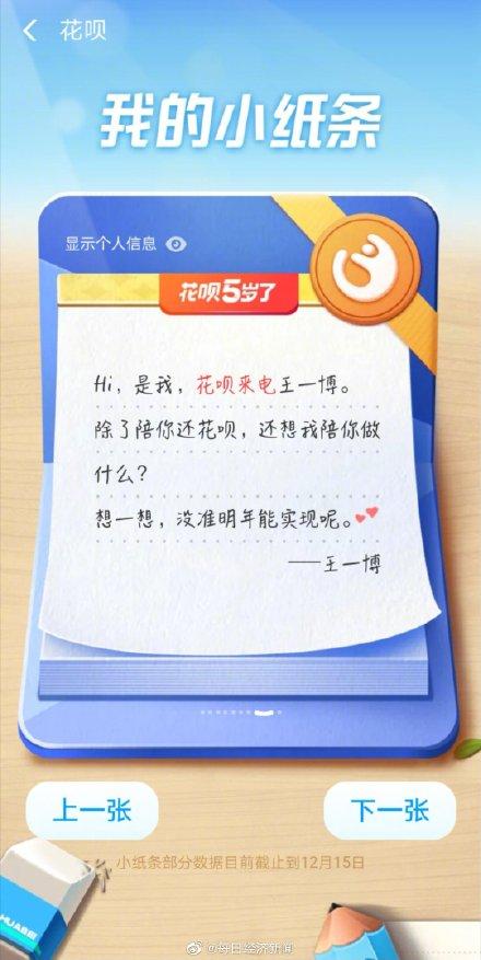 花呗几号还款(花呗调整还款日了：可15或20号还)