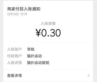 能提现的走路赚钱软件一天20元(猫扑运动走路赚钱是真的吗 猫扑运动一天能赚多少钱)