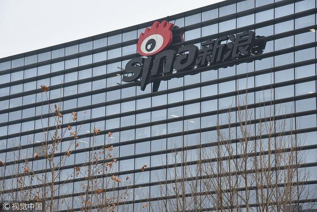 新浪炒股大赛2020(新浪宣布新一轮股票回购计划 过去一年股价下跌超31%)