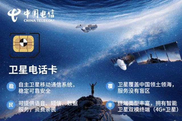 卫星电话多少钱(中国卫星电话来了：1740号段，月套餐最低100元)