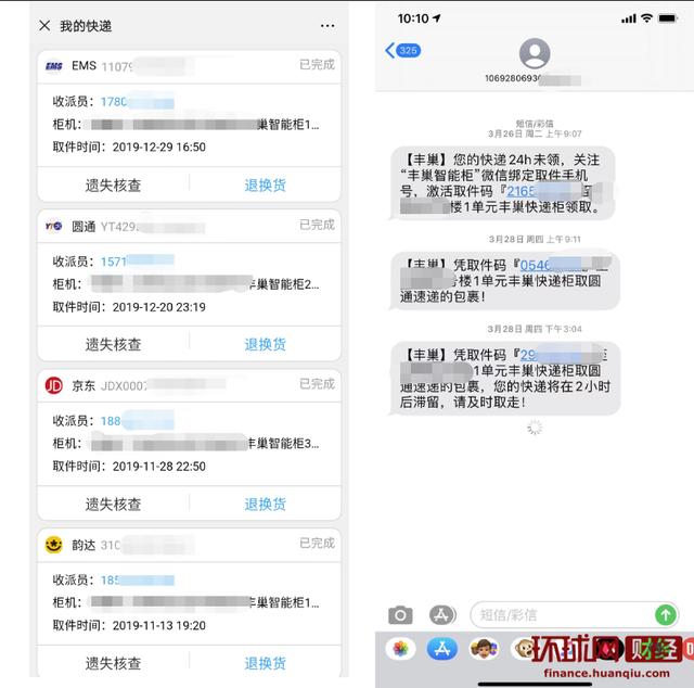 深圳市丰巢科技有限公司电话(智能快件箱新规施行三个月：“甩手柜”现象仍是常态)