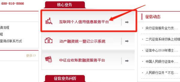 如何查个人信用报告(不出门，征信可以这样查)