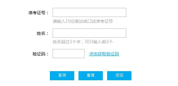 英语四级成绩查询入口(全国英语四六级成绩查询入口10点开放 五种方式查询)
