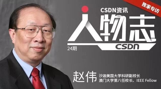 cps 单位(沙迦美国大学科研副校长赵伟：揭秘工业 4.0 核心技术 CPS 的前世今生 | 人物志)