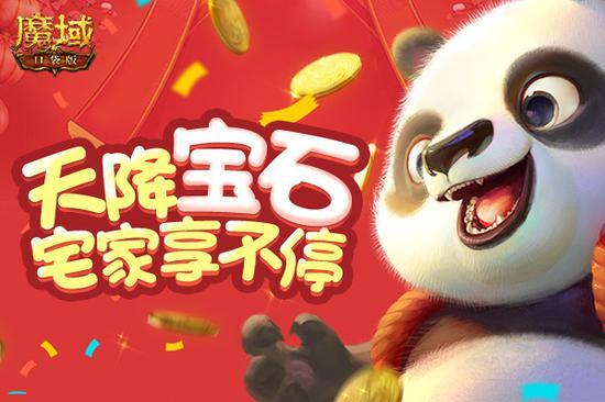 魔域工作室怎么赚钱之道(人在家中躺 宝石天上降！《魔域口袋版》教你如何宅着赚钱)
